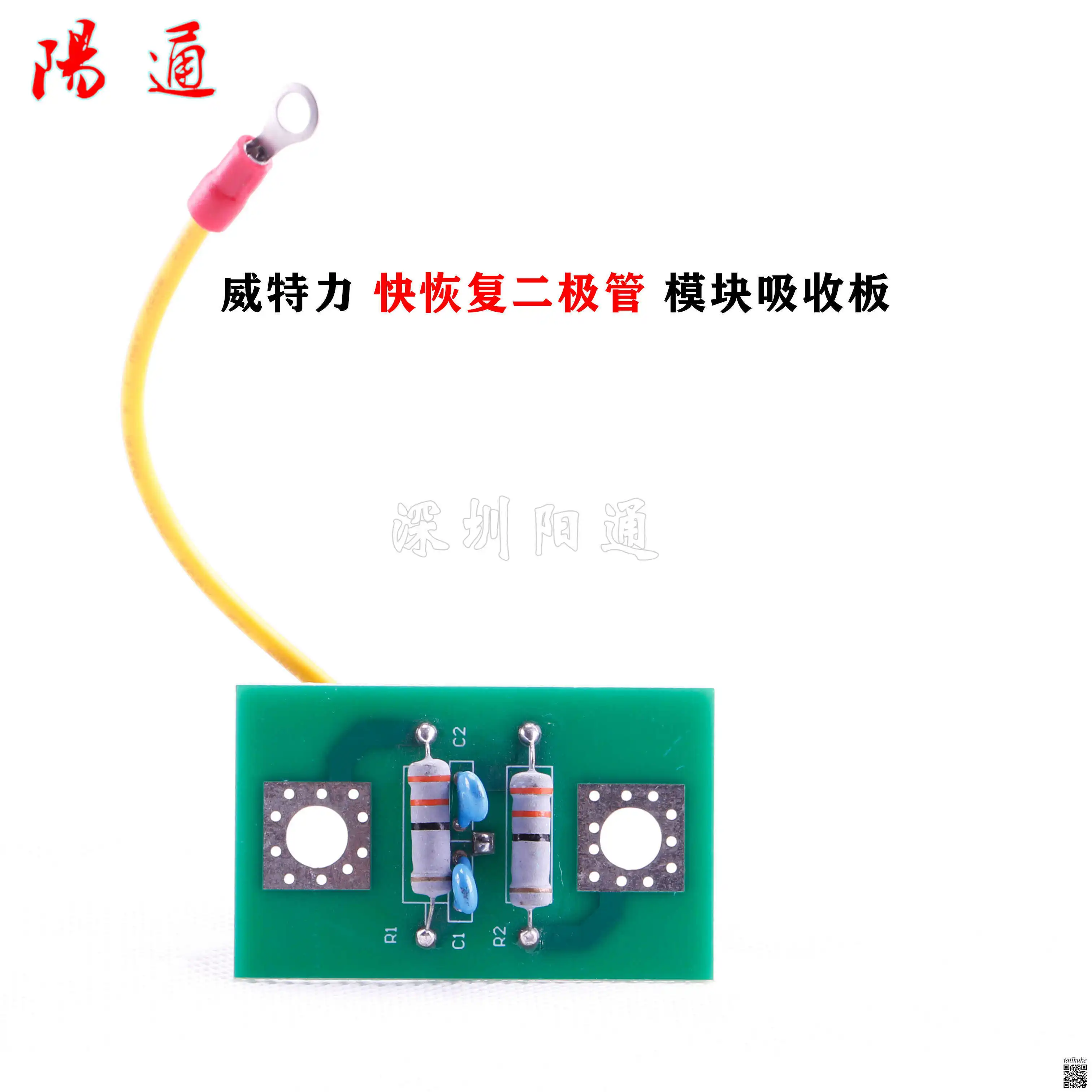 

Weigong Welding Machine Fast Recovery Diode Module Absorption Board Absorption Protection Board W-XSB Z0099