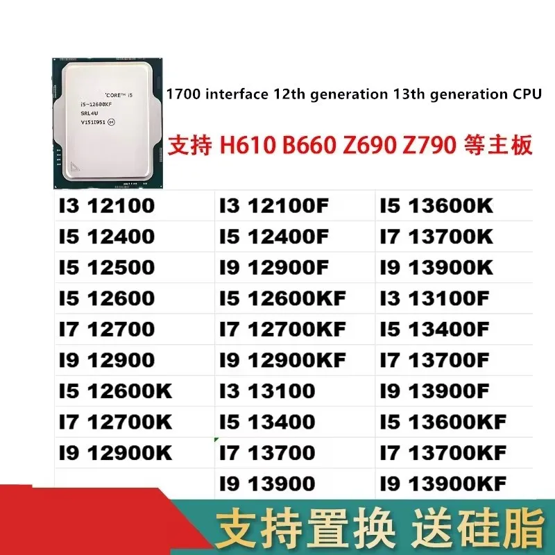 

i3-12100F i5-12400F 13600KF 12600 12500 13100F i7-12700F 13400 19-12900 13900KF 13700 cpu
