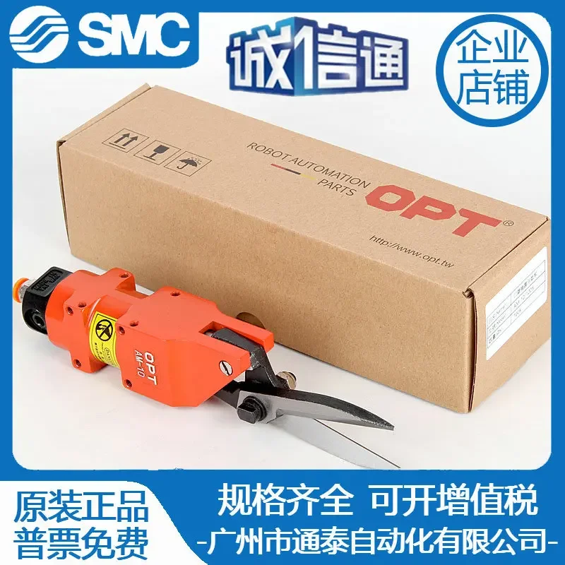 2025 Taiwan OPT Mask Machine Pneumatic Scissors AM10-100S XG23A Ear Strap Machine Scissors Ear Thread Cutter Head Industry