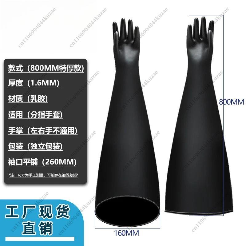68CM Long Sandblasting Box Gloves, Black Rubber Wear-Resistant Non-Slip Thickened for Industrial Sandblasting Machine Work