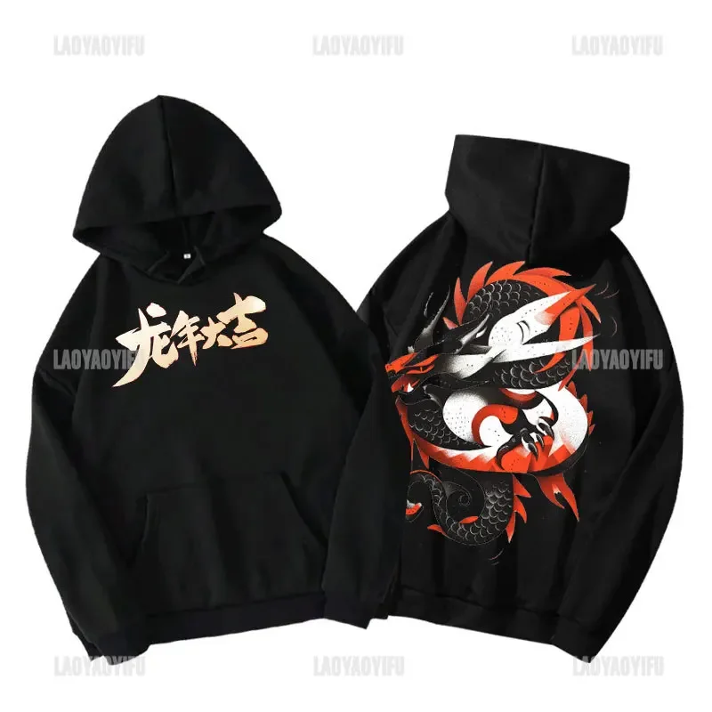 

2024 Year of The Dragon Happy New Year Men Women Couple Hoodies Y2K Nostalgia Abstraction Streetwear New Spring Clothing