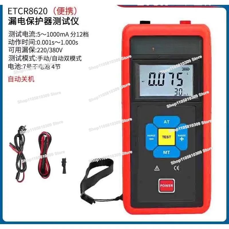 ETCR8600B 8620 Leakage Protector, Online Leakage Action/no Action Current Measurement