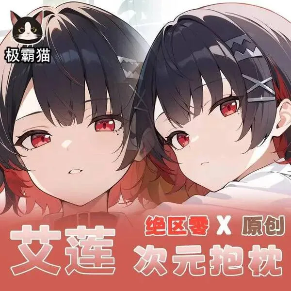 

Zenless Zone Zero Ellen Dakimakura Hing funda de almohada de cuerpo completo, funda de cojín, ropa de cama para el hogar, Otaku