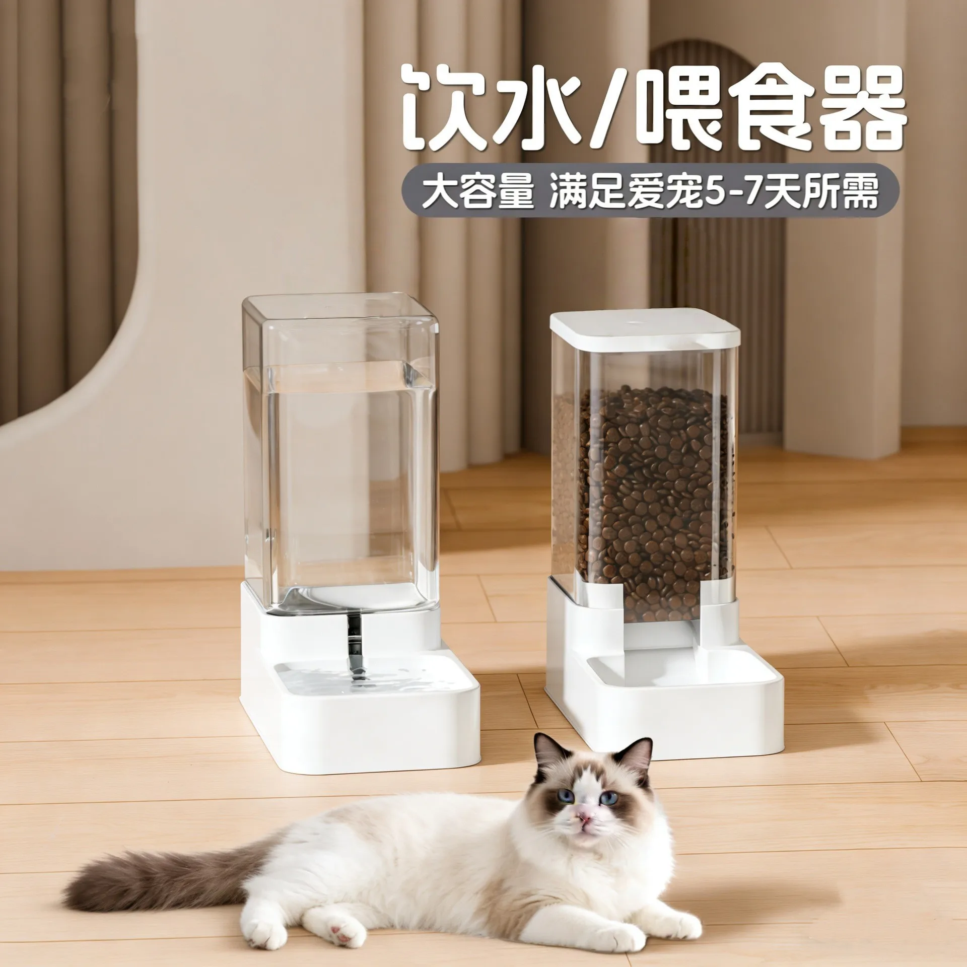 Cat and Dog Water Dispenser, Automatic Cat Food Feeder, Pet Bowl, Food Storage Container, Cat and Dog Drinking Water Gadget