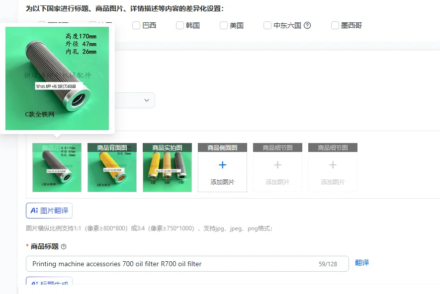 Printing machine accessories 700 oil filter R700 oil filter