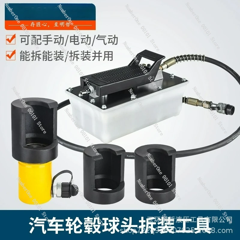 Pneumatic Ball Joint Remover Car Steering Rod Rocker Arm Ball Joint Extractor Hydraulic Heavy Truck Ball Cage Removal Tool
