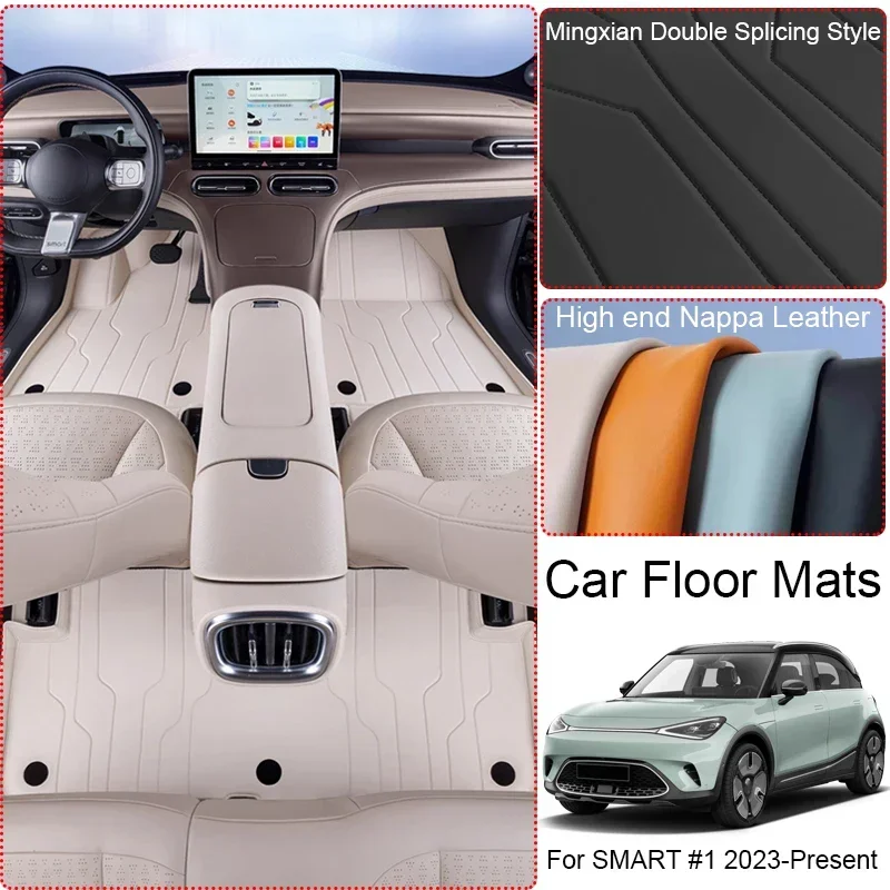 For SMART #1 2023-Present Custom Nappa Leather Anti-Slip Car Foot Protect Mat Auto Luxury Waterproof Floor Pad Accessory