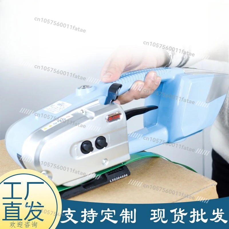 

JD13/16 Electric Baler, Fully Automatic Portable Buckle-free Plastic-steel Baler PET/PP Strapping Machine