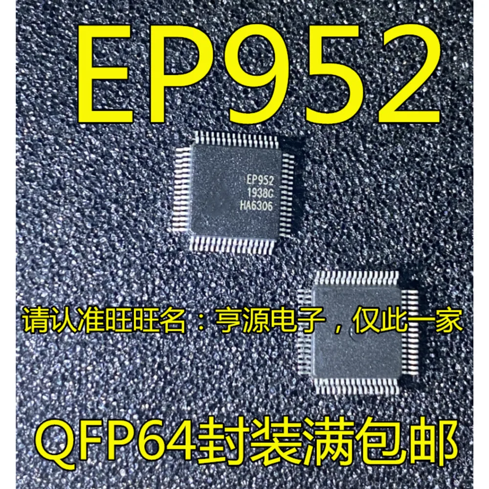 EP952 EP950E  Single & Bulk Orders Equally Welcomed