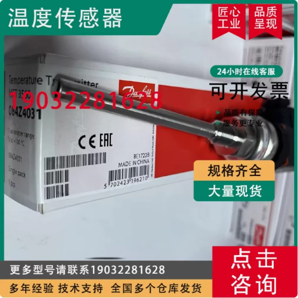 Danfoss MBT3560 Temperature Sensor Multiple Part Numbers 084Z4030 084Z4155 084Z4032 084Z4033 084Z4034 084Z4035 084Z4036 084Z4037
