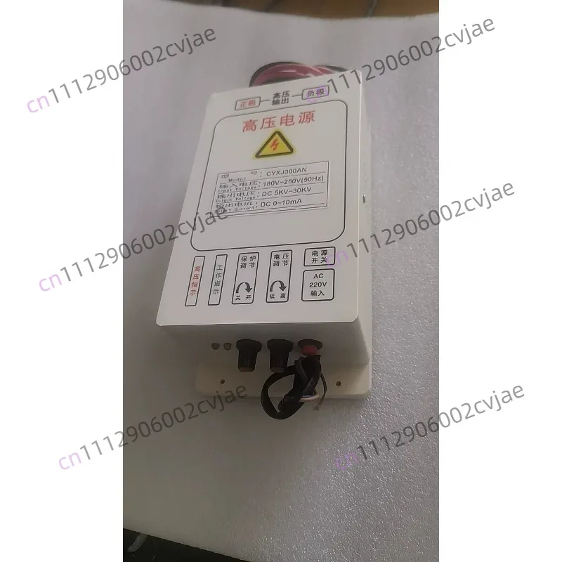 CX-300A 300W High Voltage Power Supply Electrostatic Field Output 5KV~30KV For Oil Fume Purifiers