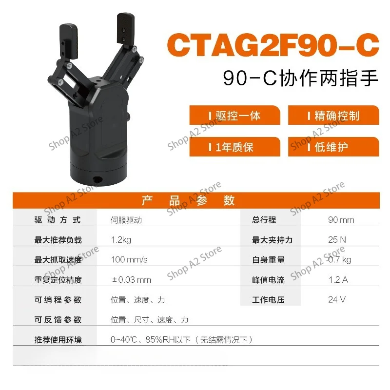 90mm Flexible Force Control Servo Electric Gripper CTAG90-C, 2-Finger Robot Claw for Collaborative Robotic Arm