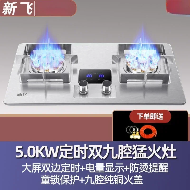 Stainless steel gas stove. Embedded dual-purpose.Infrared timer. For natural gas and liquefied gas.  Double stove.