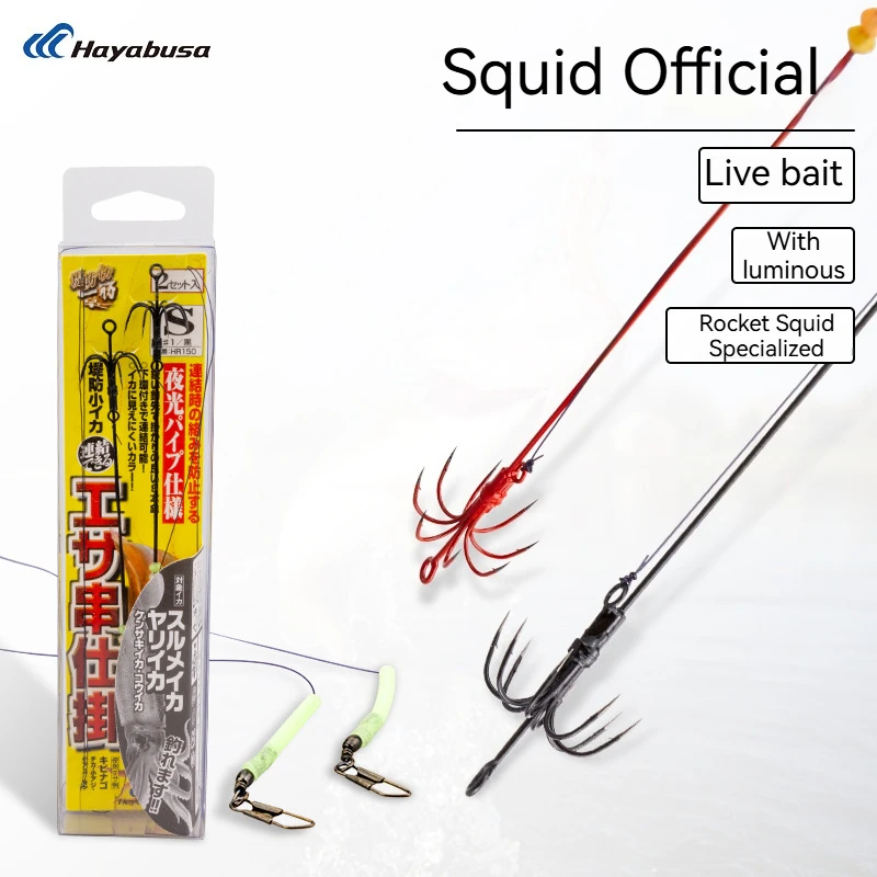 

Japan HAYABUSA Hooks for Hanging Live Bait 2PCS Set Fluorescent Squid Hooks Sea Fishing Freshwater Bait Hooks