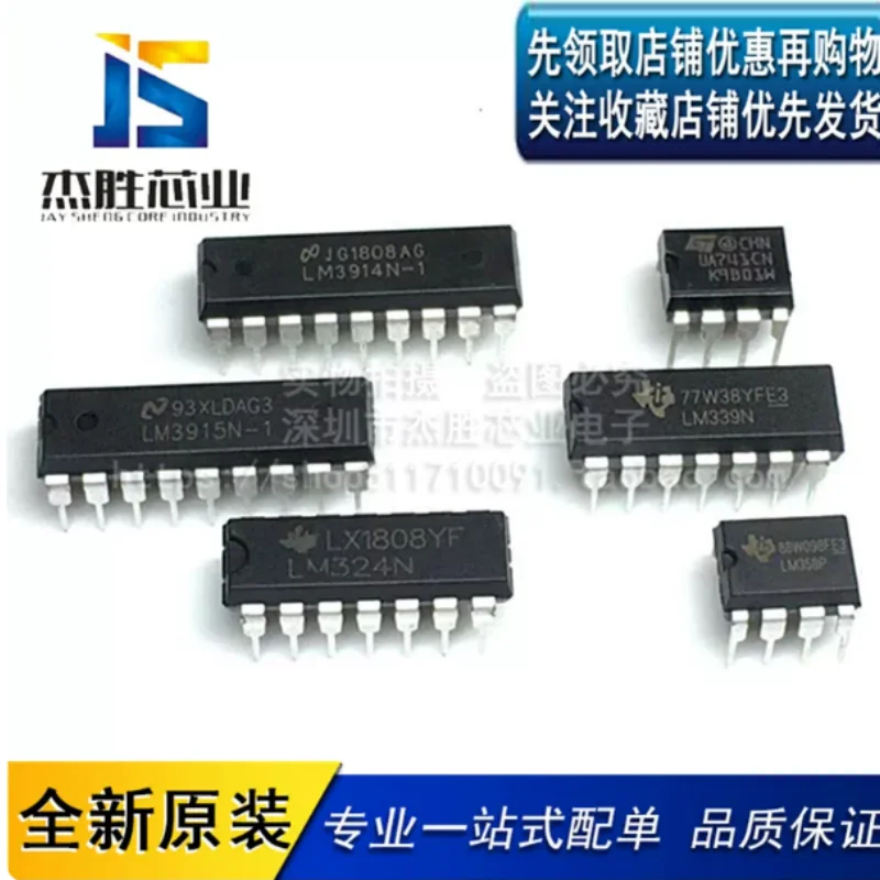 Chip LM358 3915 3914 258 393 324 224 386 2901 2903DR DIP SOP