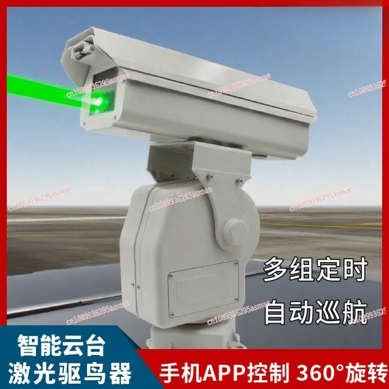AI remote 2W intelligent gimbal laser bird repellent bird repellent artifact multi-group timing cruise substation farm airport
