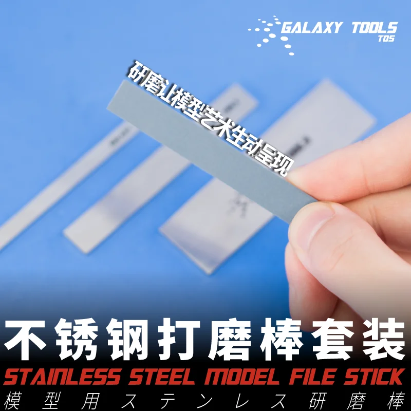 Hobby model grinding tools Stainless steel grinding plate set Sturdy Flat and straight For Assembled model GK resin model