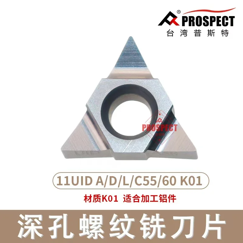 Prospect Deep Hole Thread Milling Inserts 11UID A55 A60 L55 D60 K01 K18 CNC Carbide Cutter for Aluminum Alloy High Precision Mac