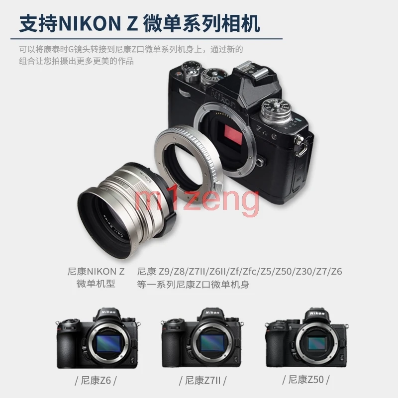 حلقة محول Contax(G)-Nikon Z لعدسة تركيب Contax G لكاميرا Nikon ZF ZFC Z50II Z6III Z50 Z30 Z9 Z8 Z7II Z6II Z7 Z6 Z5