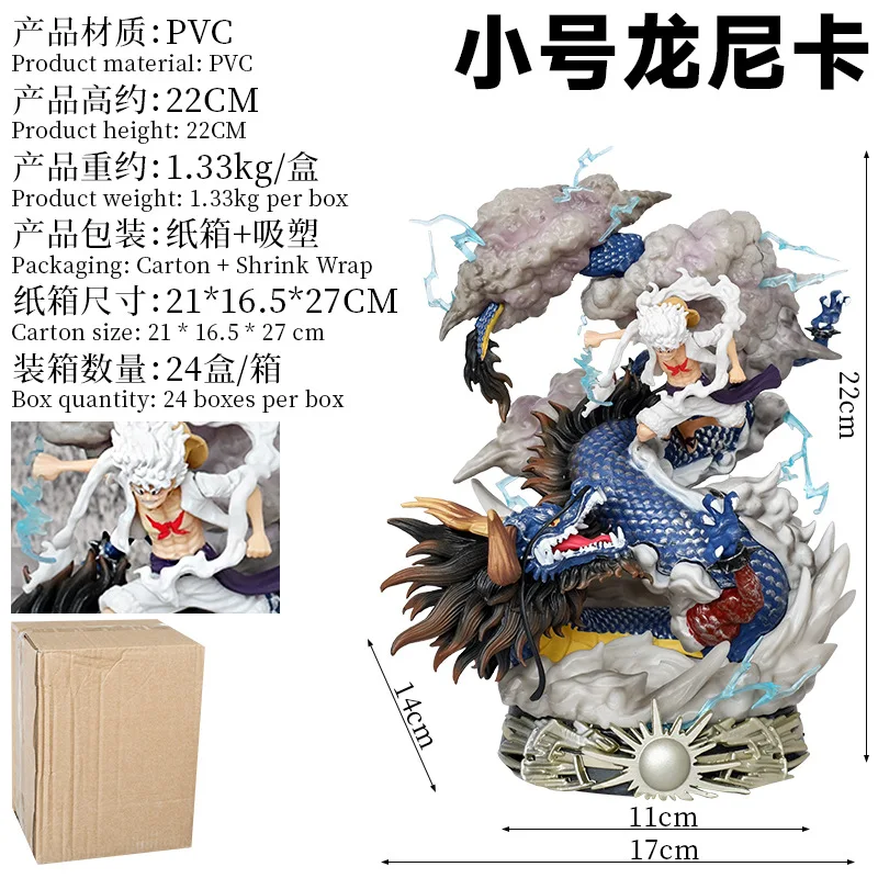 

22 см цельные фигурки Луффи против Каиду аниме фигурки Луффи Шестерня 5 статуя Ника Луффи фигурка Gk фигурка модель куклы игрушки подарок