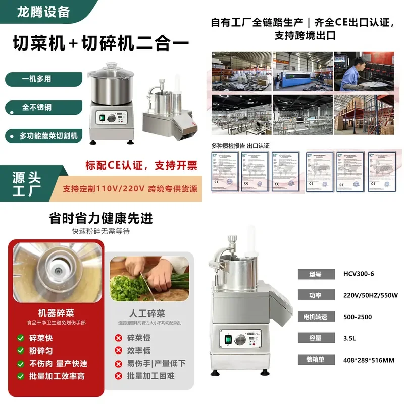For Vegetable Cutter High Speed Food Processor Stainless Steel Slicing Shredding Mincing Meat All In One Machine Kitchen Tool