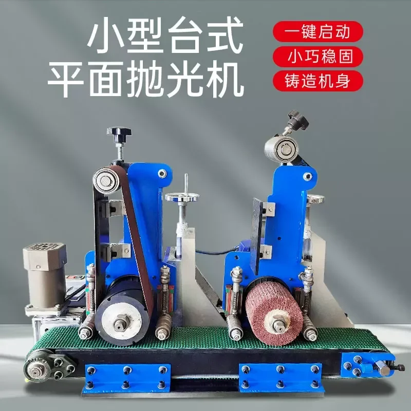 Desktop Small Flat Grinding & Polishing Machine, Belt Sander for Stainless Steel Wire Drawing, Rust Removal & Deburring