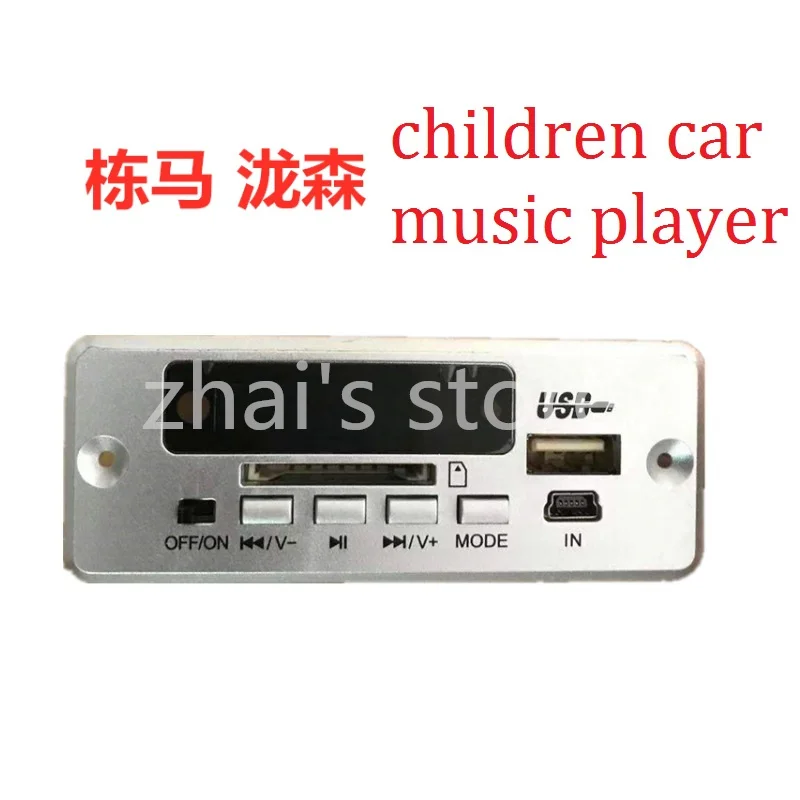 Lettore musicale per auto elettrica per bambini 12v, Chip MP3, Display di tensione, può riprodurre musica su unità Flash USB