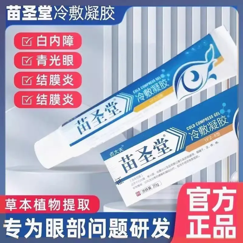 Fat Granules Removal Eye Cream Stick Anti-Puffiness Firming Anti Inflammatory Fade Fine Line Repair Skin Barrier Eye Skin Care