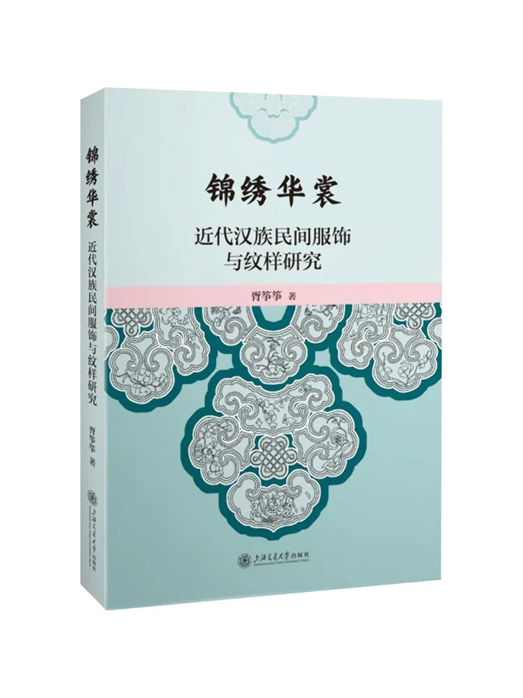 Book-Winshare Splendid Chinese Clothing A Study Of Modern Traditional Han Chinese Attire and Patterns