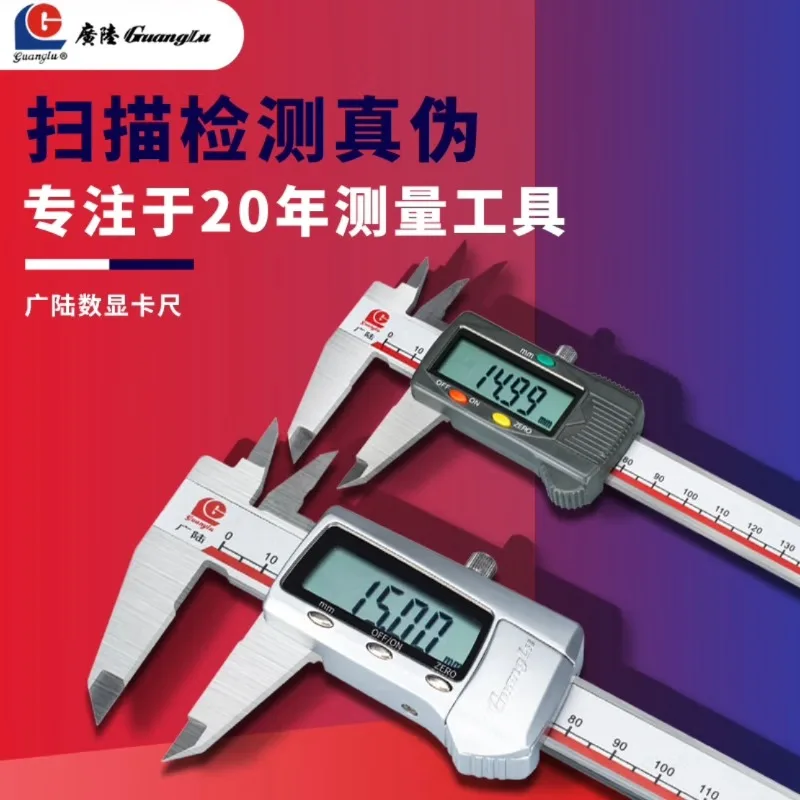 Guanglu Digital Caliper, Vernier Caliper with Table Caliper Metal Protective Case Accuracy 0.01/0