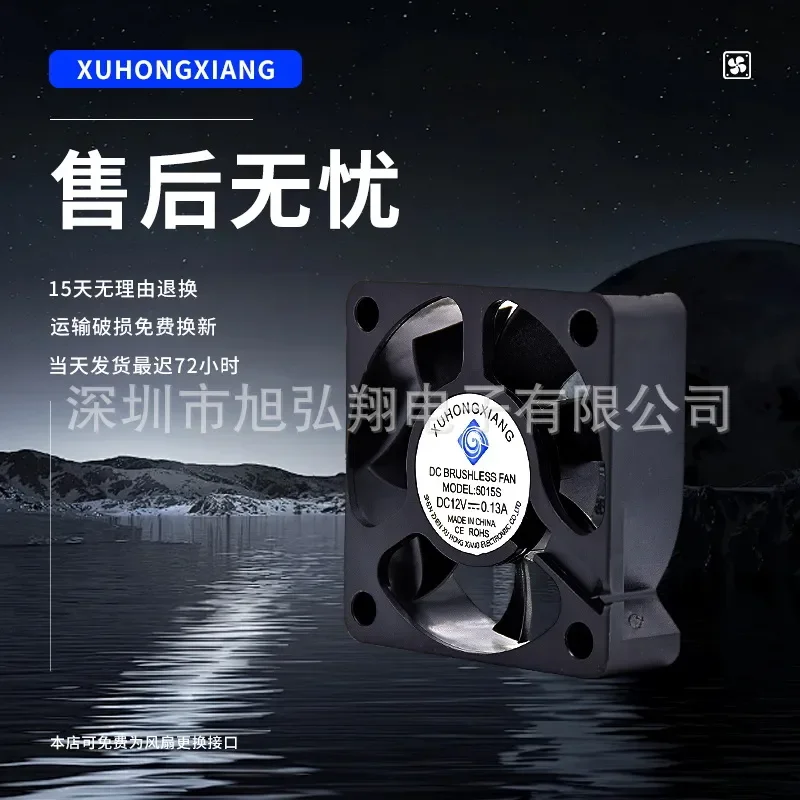 5015 DC Cooling Fan 12V Oil Bearing for Aromatherapy Machine Cooling Factory Direct Sales