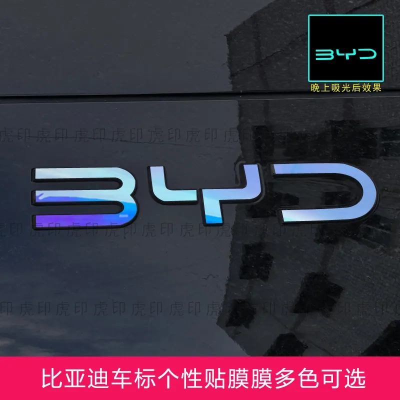 Suitable for the modification of personalized decorative film for the front and rear logos of BYD's 25 model Seal 050607