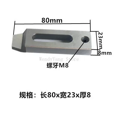 80*23*8 Wire Cutting Slow Wire Pressing Plate One-Eye Fixture Tooling Fixture Small Pressing Plate M8 M10