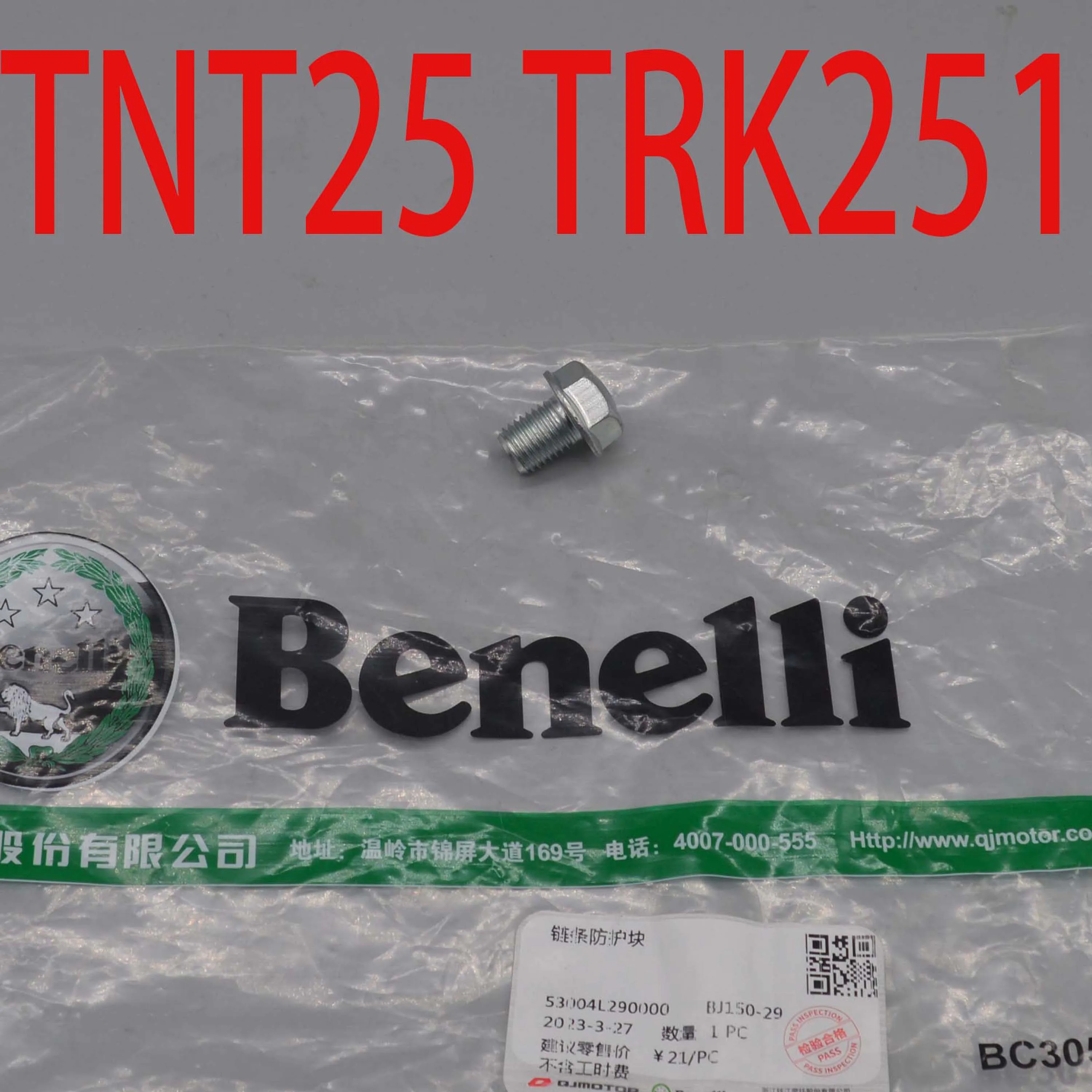 

Магнитный фрезерный винт двигателя benelli QJ motor TNT250 TRK251 leoncino 250 гайка масляного поддона BJ250