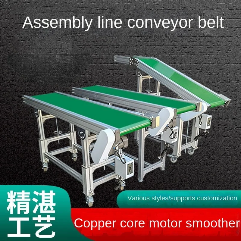 Chizhu conveyor belt conveyor, assembly line, belt roller conveyor, sorting, logistics, express delivery, folding and conveying