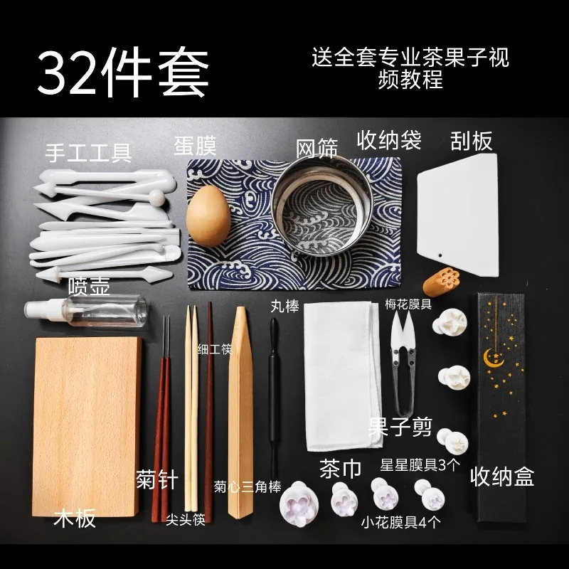 And fruit tool set free tutorial triangular stick chrysanthemum needle stick tea fruit tool free video tutorial