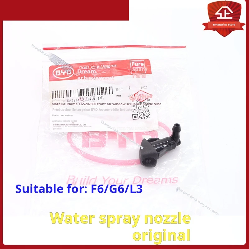 

For BYD F6Cover water spray nozzleF0L3G6Front wind window scrubber assembly front glass water nozzle