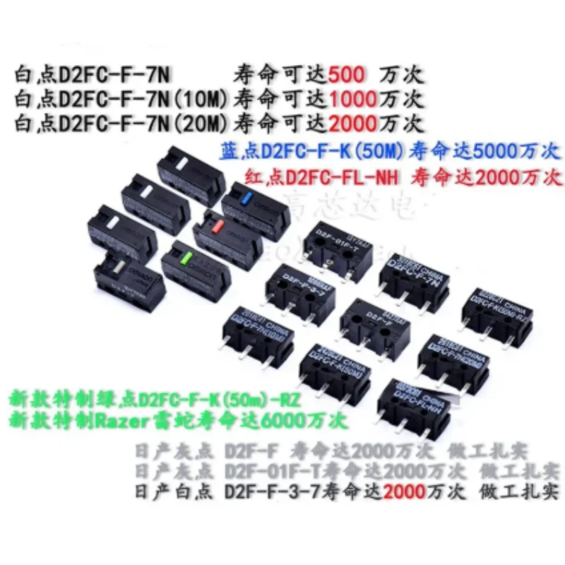 1PCS Japan mouse microswitch button D2FC-F-7N 10m 20m OF D2FC-F-K-50M-RZ rectangle 6*6*7.3 D2LS-21