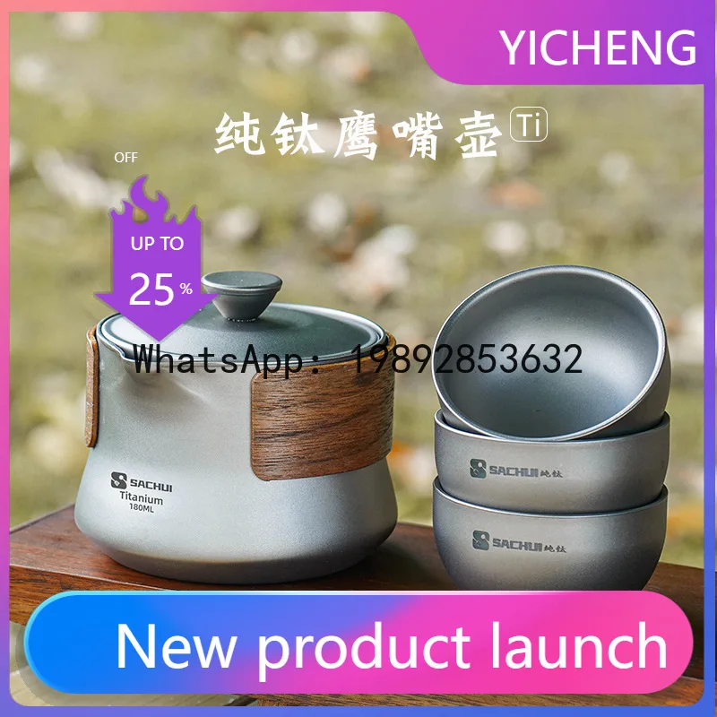 

HYS pure titanium travel tea set Kuaike cup anti-scalding double-layer portable tea