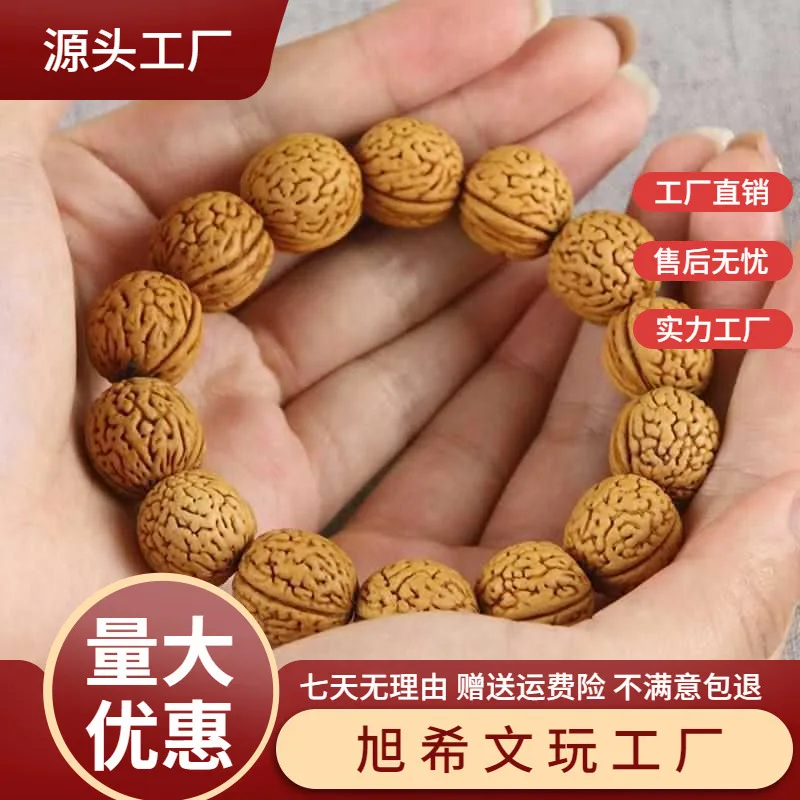 Natural Wild Mountain Peach Walnut Hu Bracelet Short Pile Dense Pattern Brain Pattern Peach Kernel Hand Play Piece Unisex Single