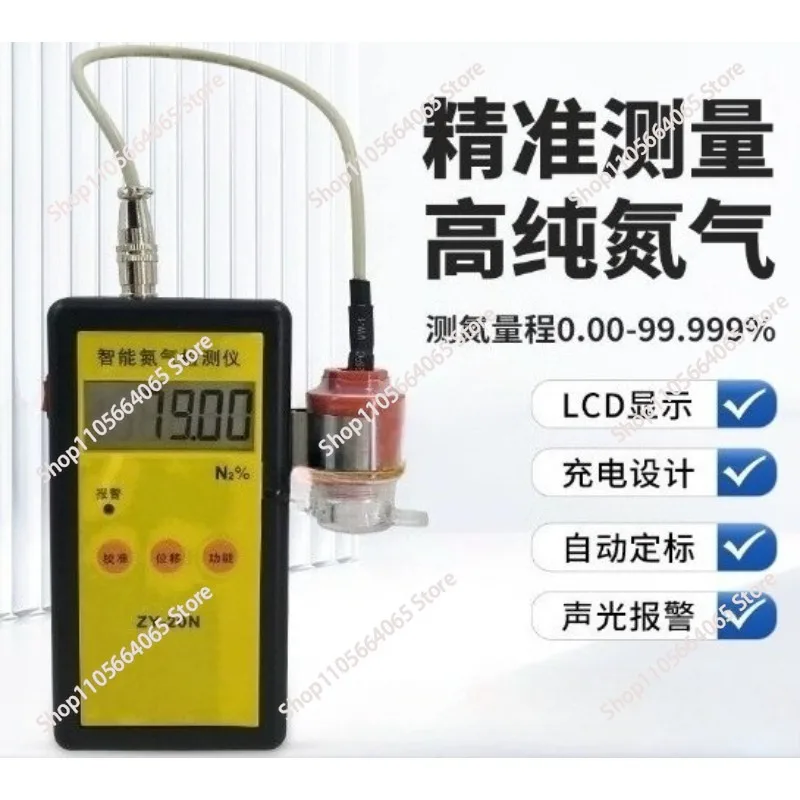 Intelligent nitrogen detector High-precision industrial and mining chemical gas nitrogen concentration purity analyzer ZY-20N