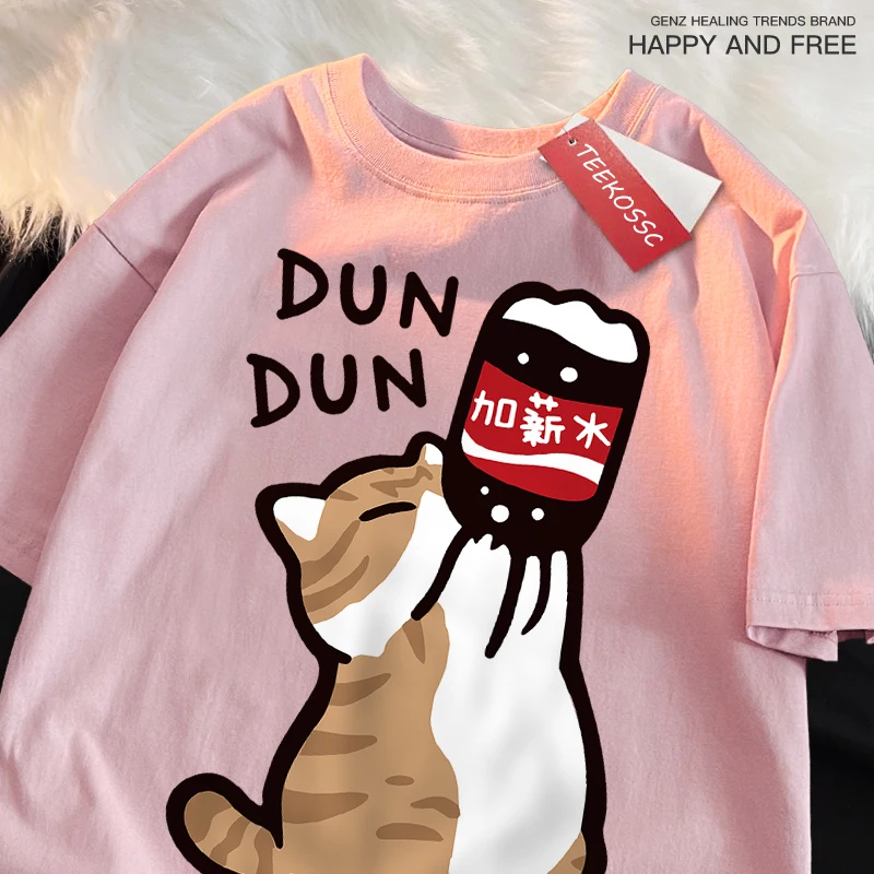 Salary Increase Fun Cat T Shirts Men Women Fashion Loose T-Shirt Summer Oversized T Shirt Wysokiej jakości oddychające bawełniane topy