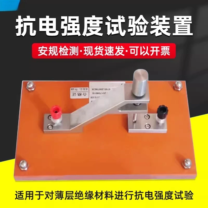 

Qixin QX-KDY Electrical Strength Testing Device Electrical Strength Tester GB8898 Figure 6 Thin Layer Insulation