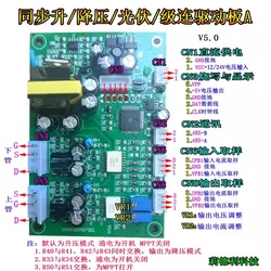 High-power Synchronous Boost/buck IGBT Module Driver Board V5.0