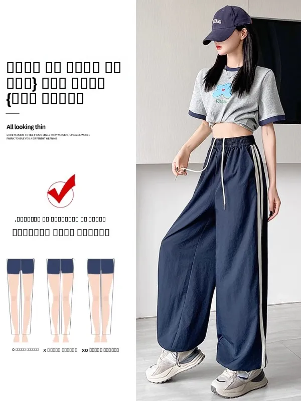 플러스 사이즈 퀵 드라이 아메리칸 스타일 스포츠 팬츠 여성 캐주얼 스트라이프 루즈 아이스 실크 와이드 레그 팬츠 하이 웨이스트 스트레이트 레그