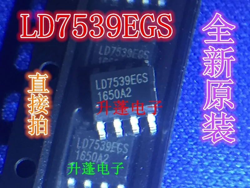 LD7539EGS LD7539 SOP8IC, 5 unidades