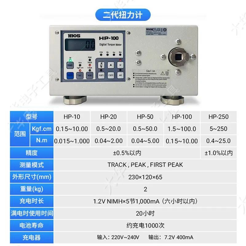 Tor-que meter electric batch torqu-e tester HP-10HP-100.C1 torque tester HM-100