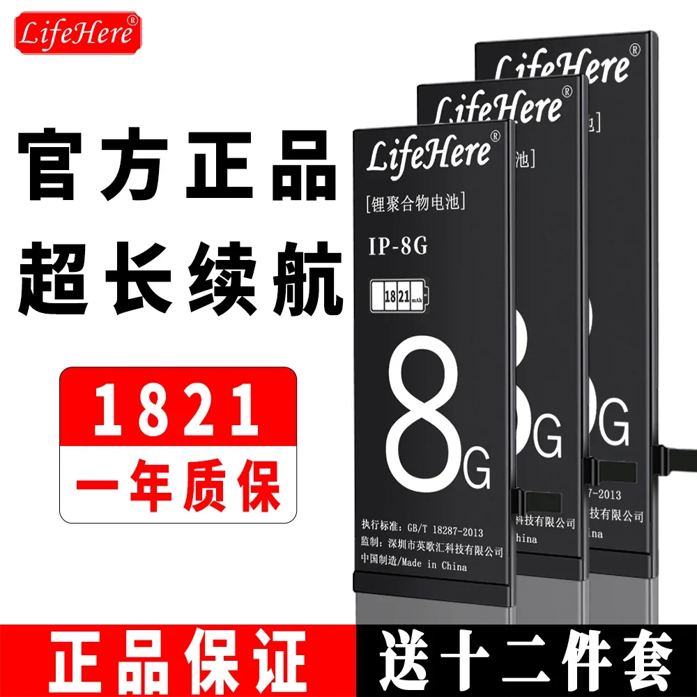 

Original Lifehere 1821Mah Battery For Apple iPhone 8G A1863 A1905 A1906 A1907 Repair Part High Capacity Phone Batteries