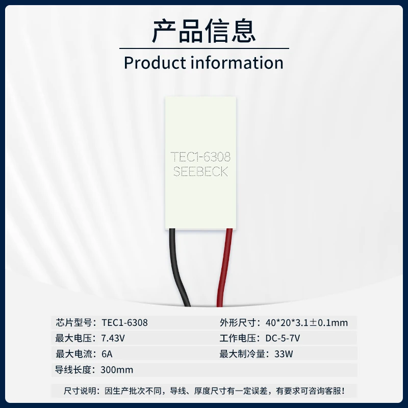 Tec1-06306-06308 Semiconducting Peltier Cooler 40*20mm Rectangular 7.5v Ice Compress Beauty Instrument Handle