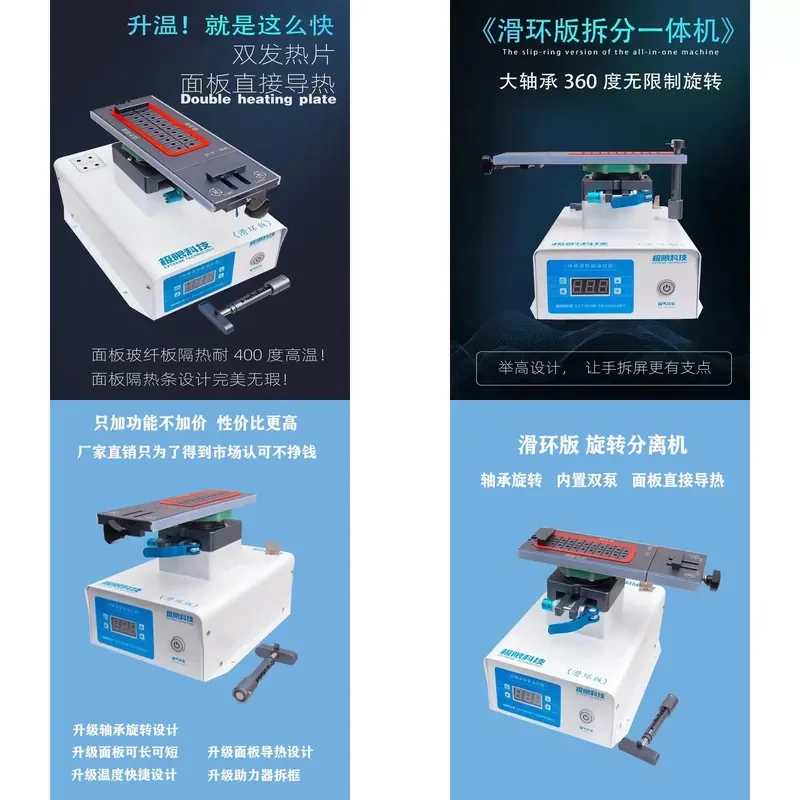 for Public Extreme Technology Screen Removal Tool Rotary Frame Separator Mobile Phone LCD Disassembly Machine